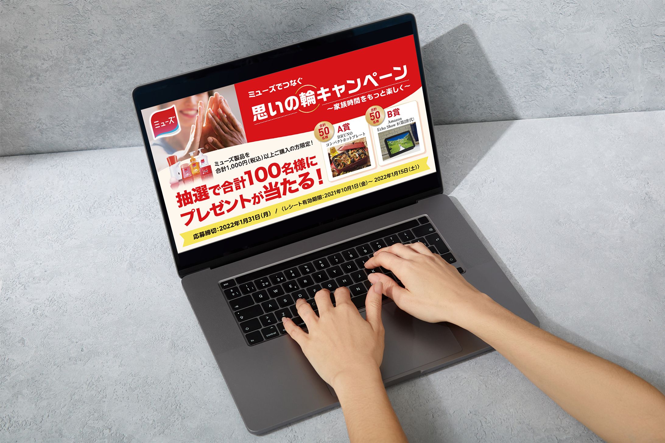 LP、バナー（キャンペーン）-1