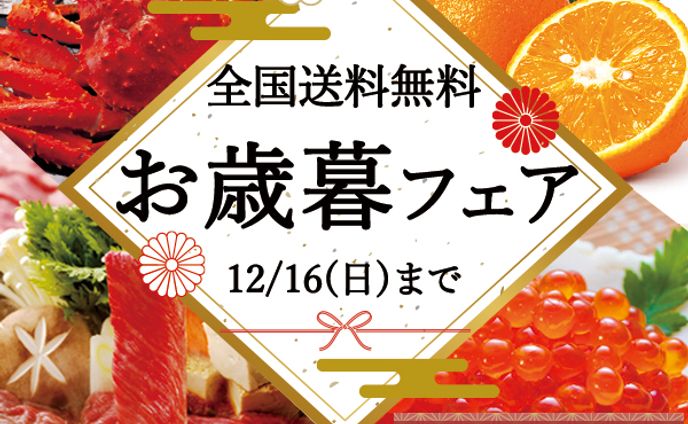 お歳暮　バナー