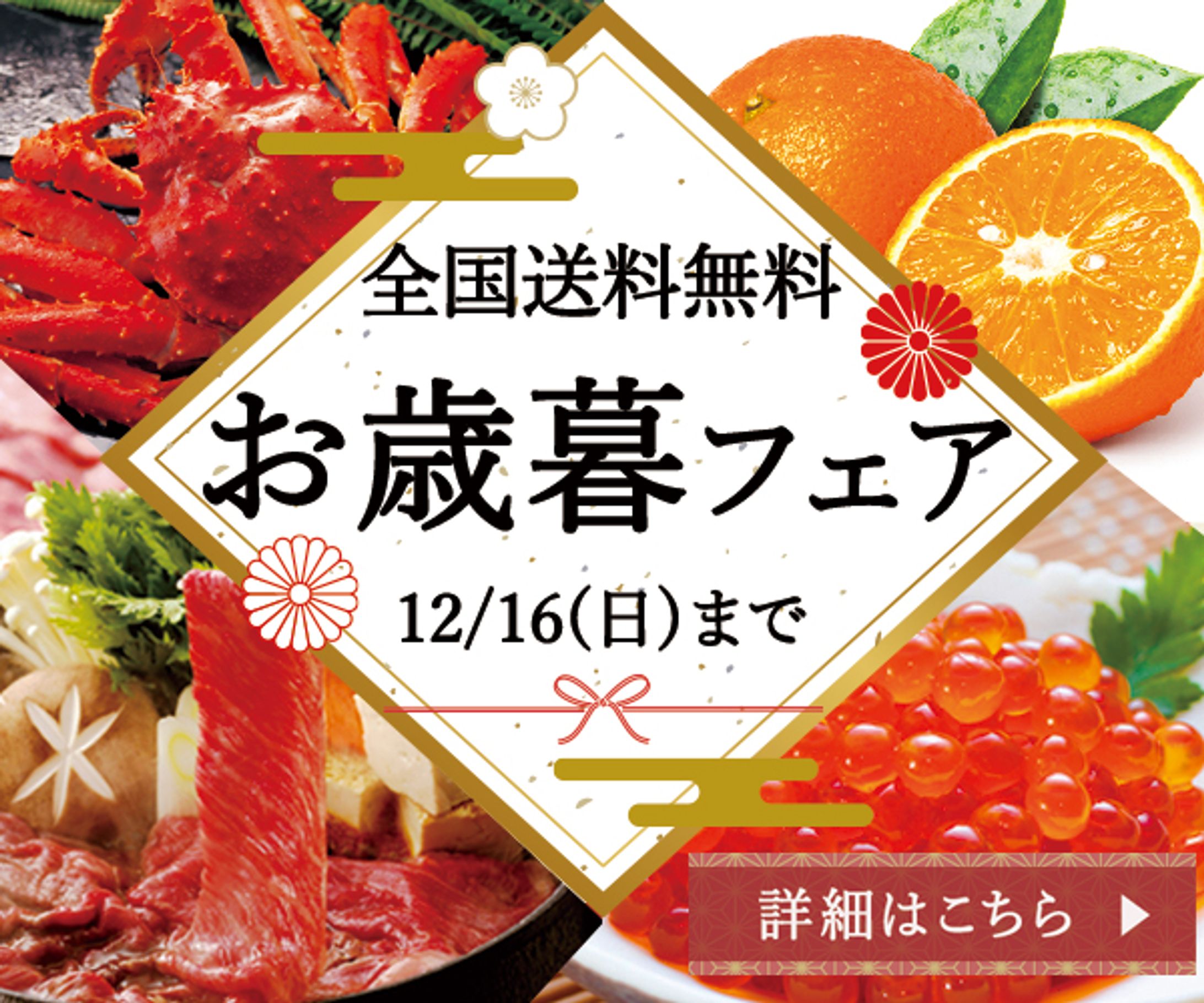 お歳暮　バナー-1