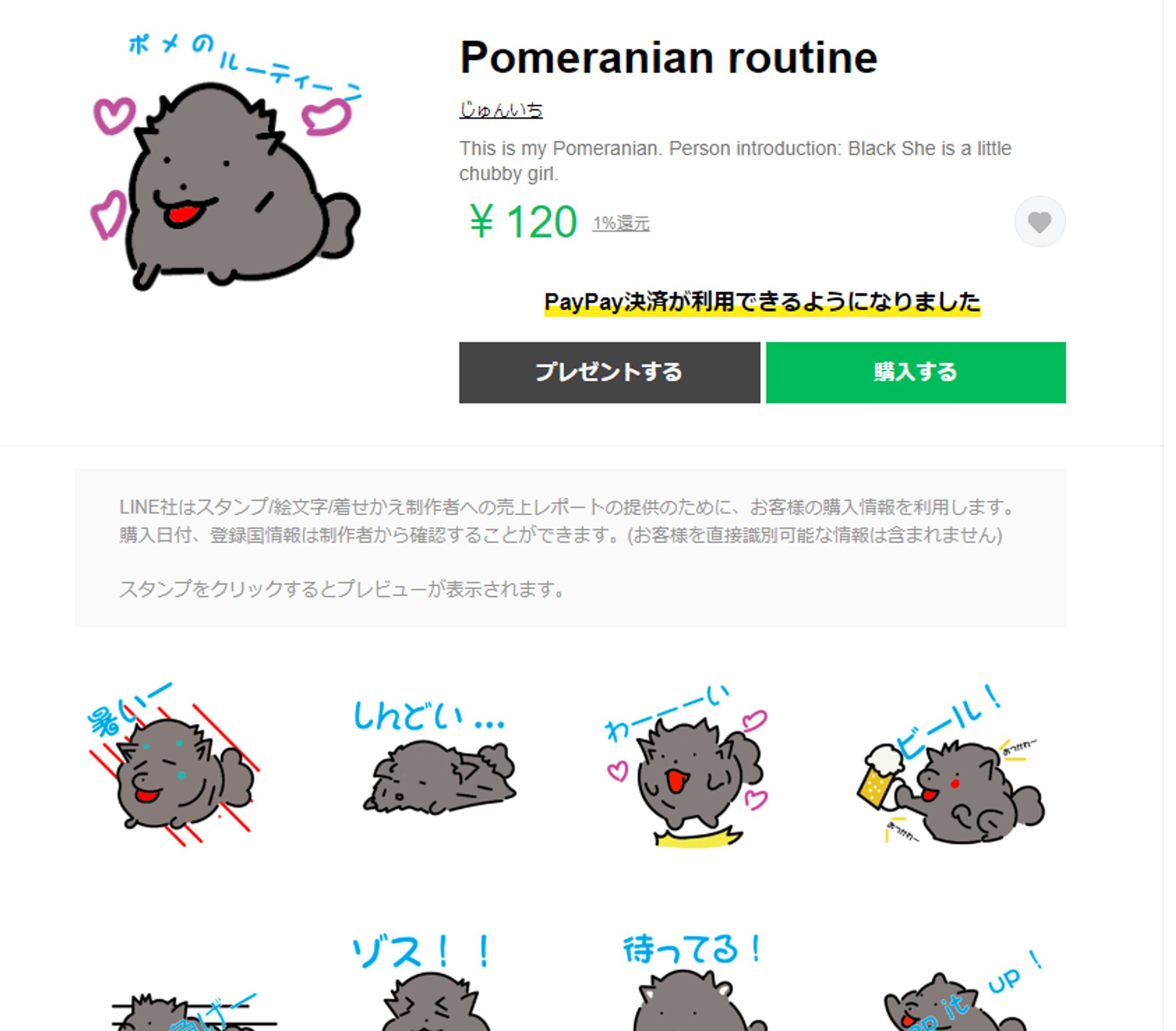 スタンプSHOP-1