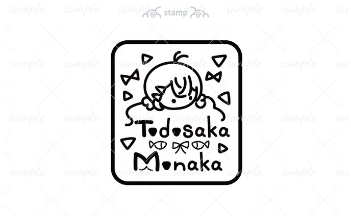 スタンプ-登々坂もなか様