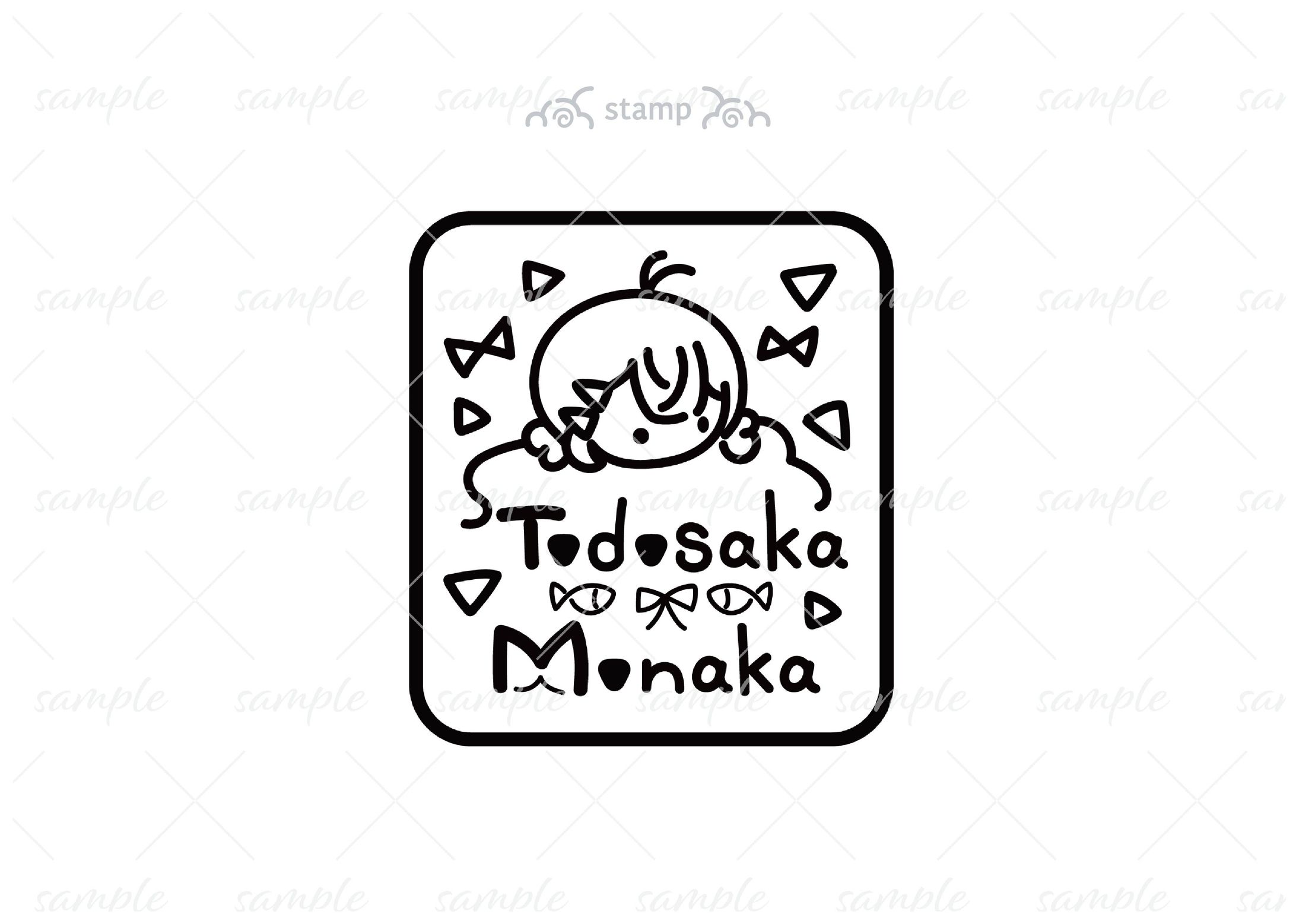 スタンプ-登々坂もなか様-1