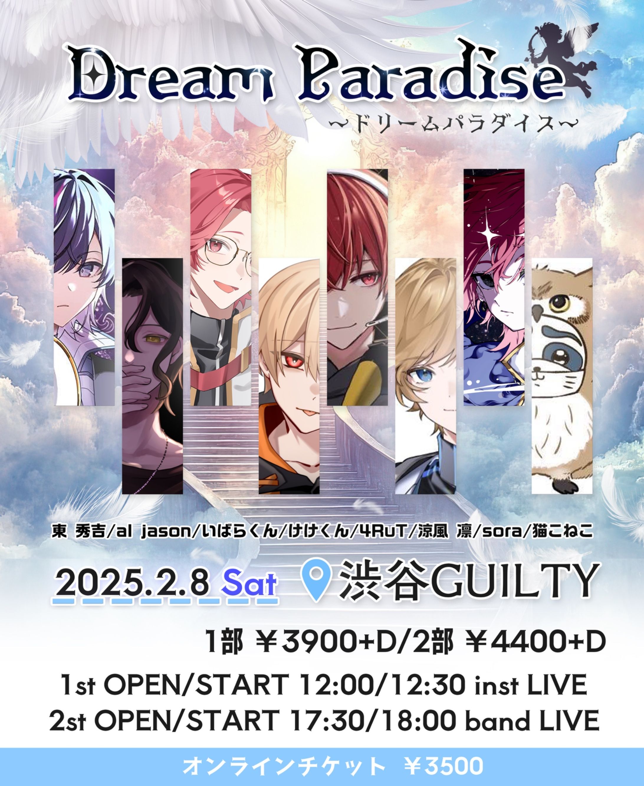 Dream Paradise ~ドリームパラダイス~ 2部-1