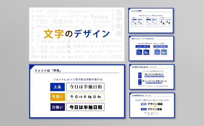 図解スライド(模擬制作)