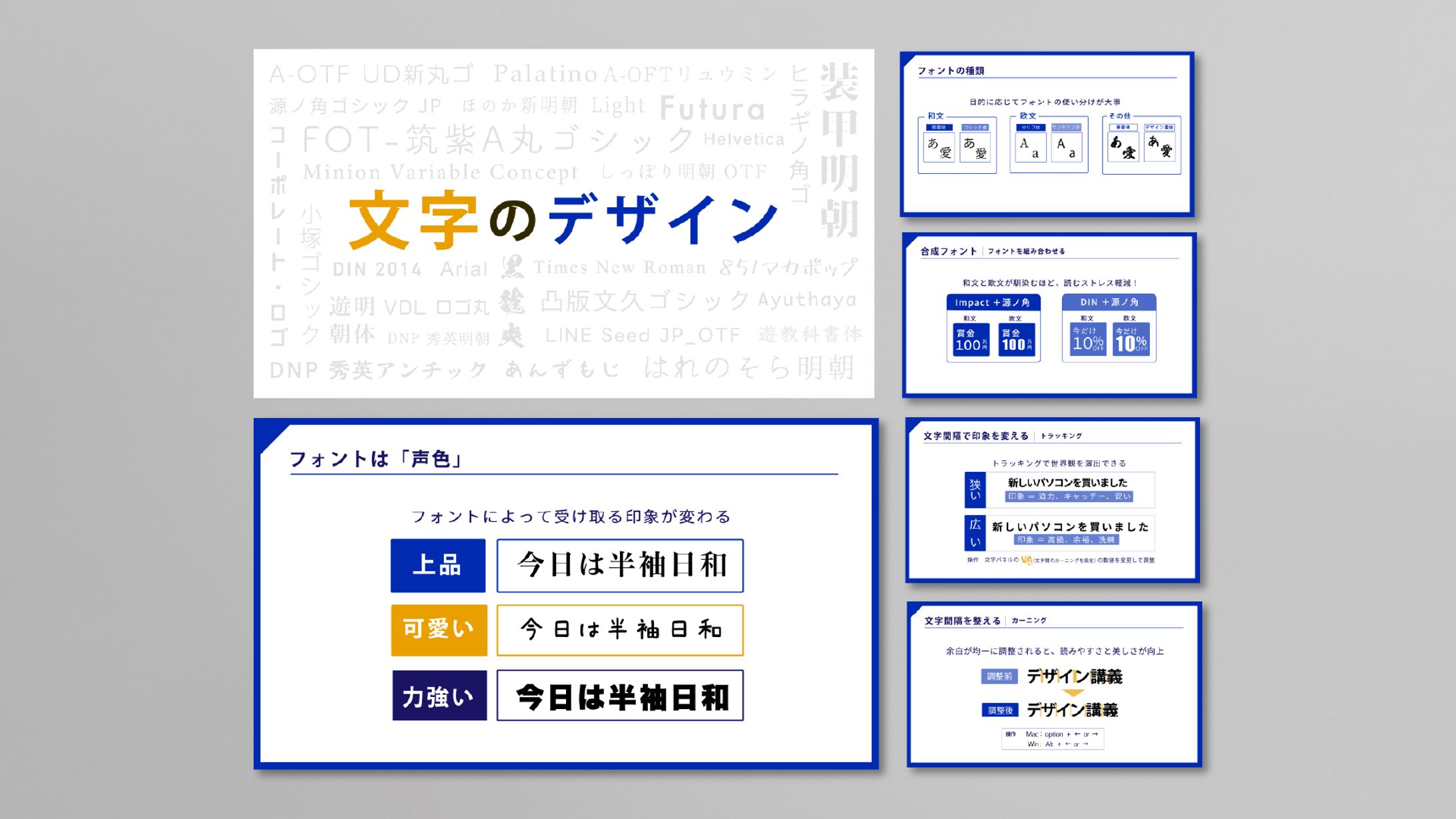 図解スライド(模擬制作)-1