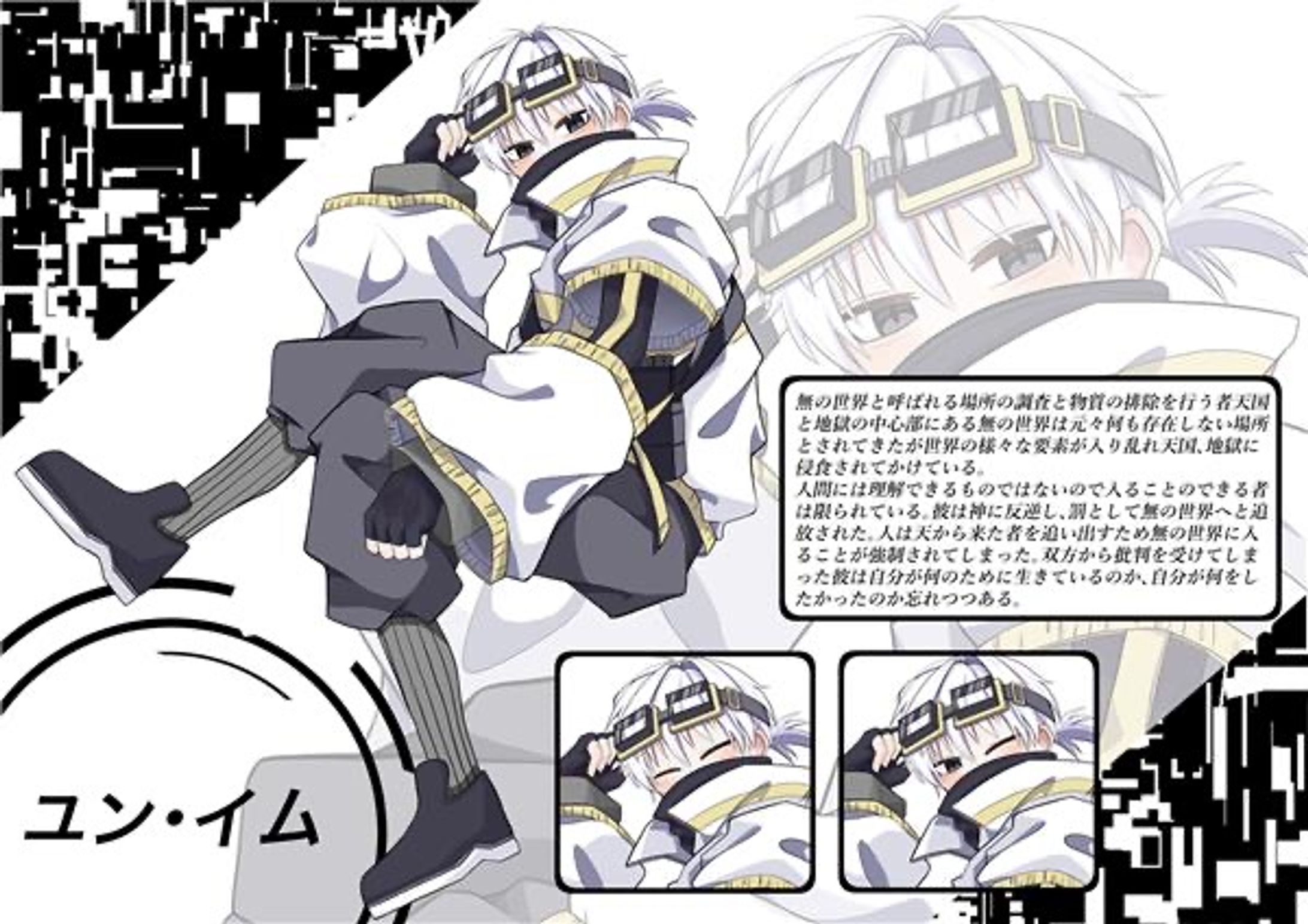 ユン・イム-1