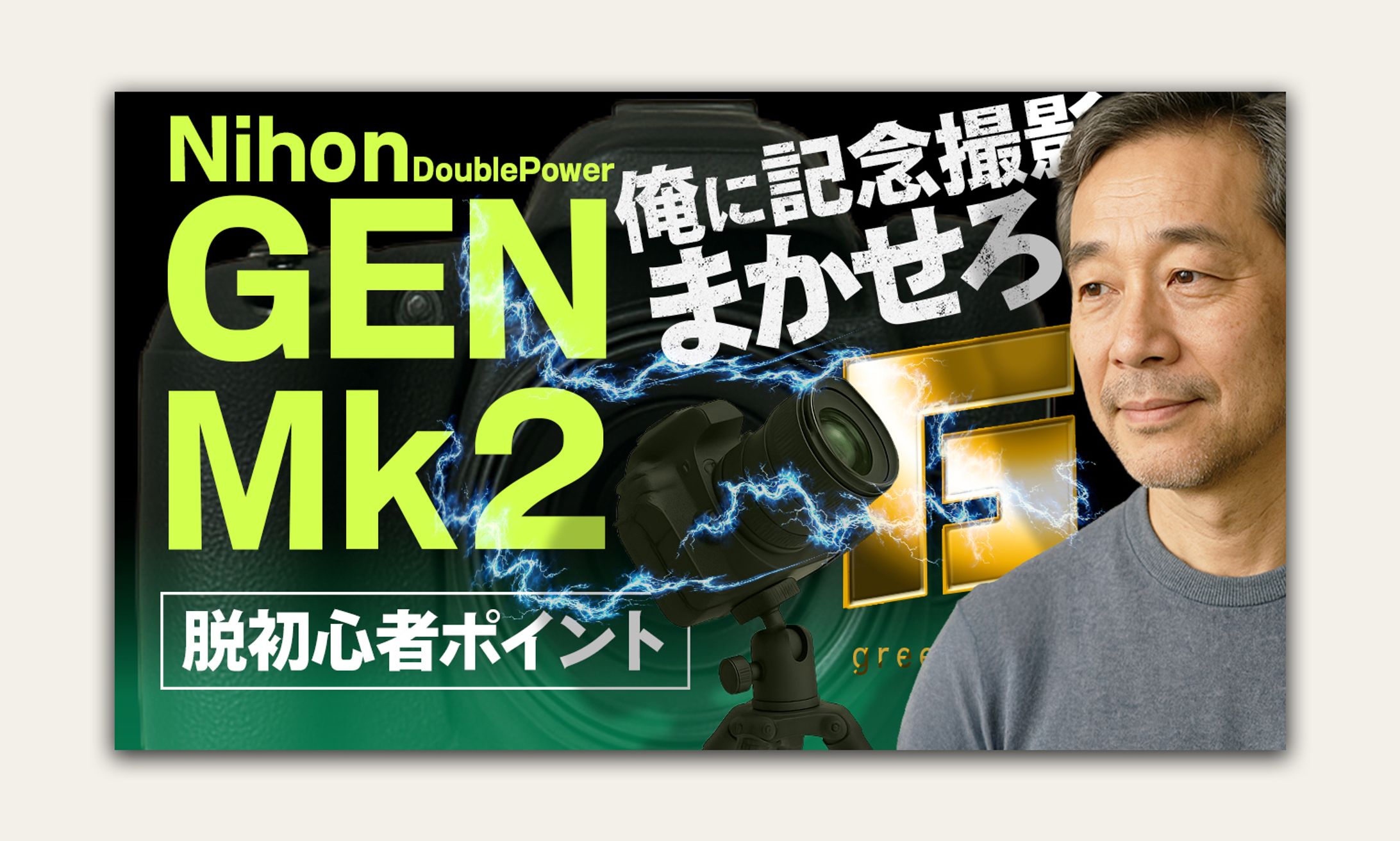 【トレース】-1