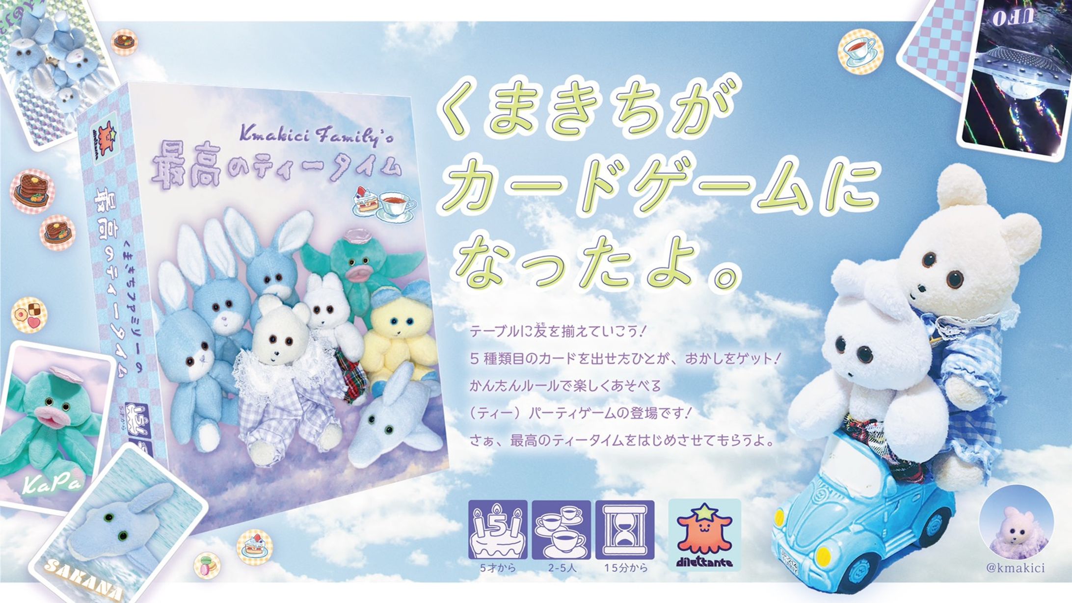 くまきちファミリーの最高のティータイム-1