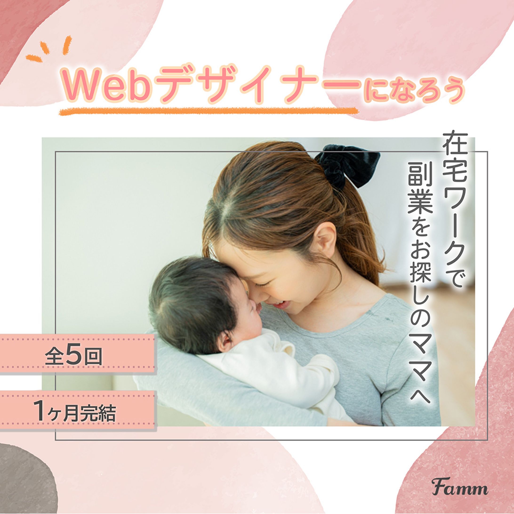 Timers様ご依頼バナー-1