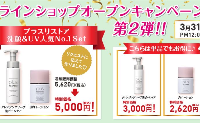 バナー（BeautyLabo＠KACHIDOKI）