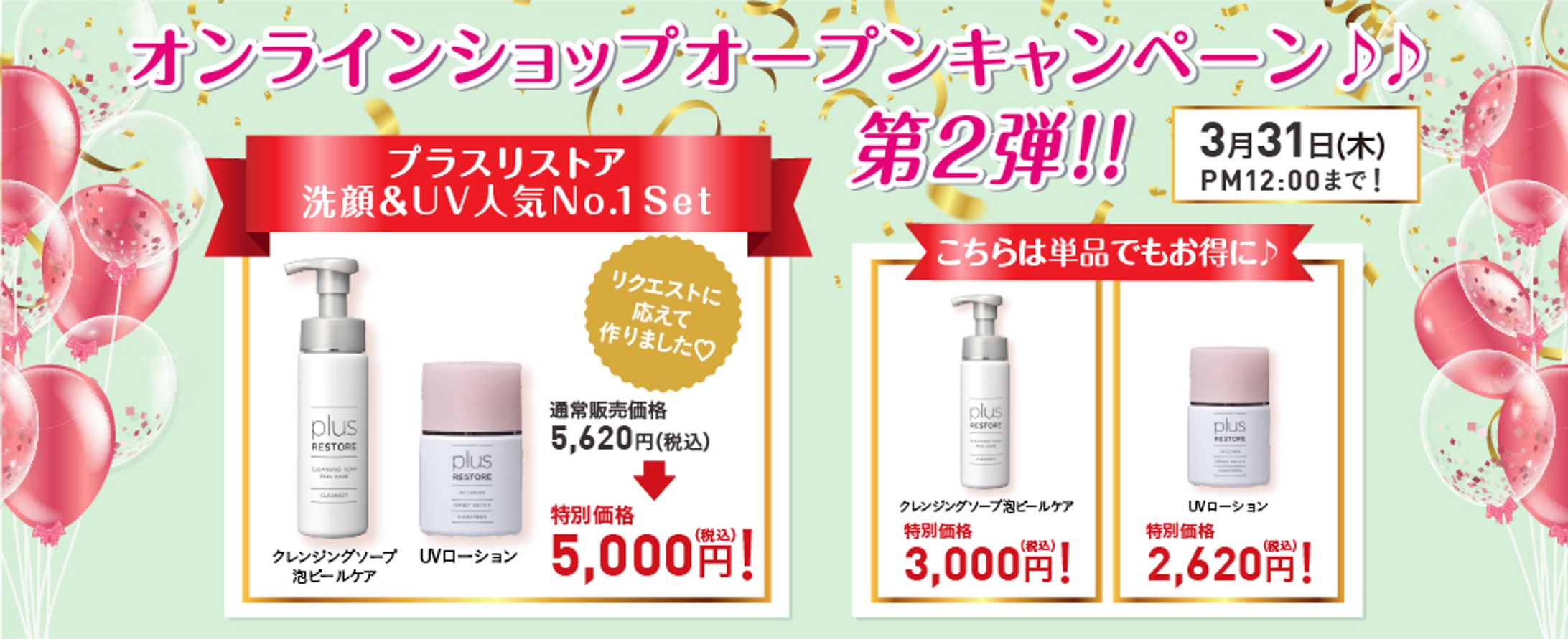 バナー（BeautyLabo＠KACHIDOKI）-1