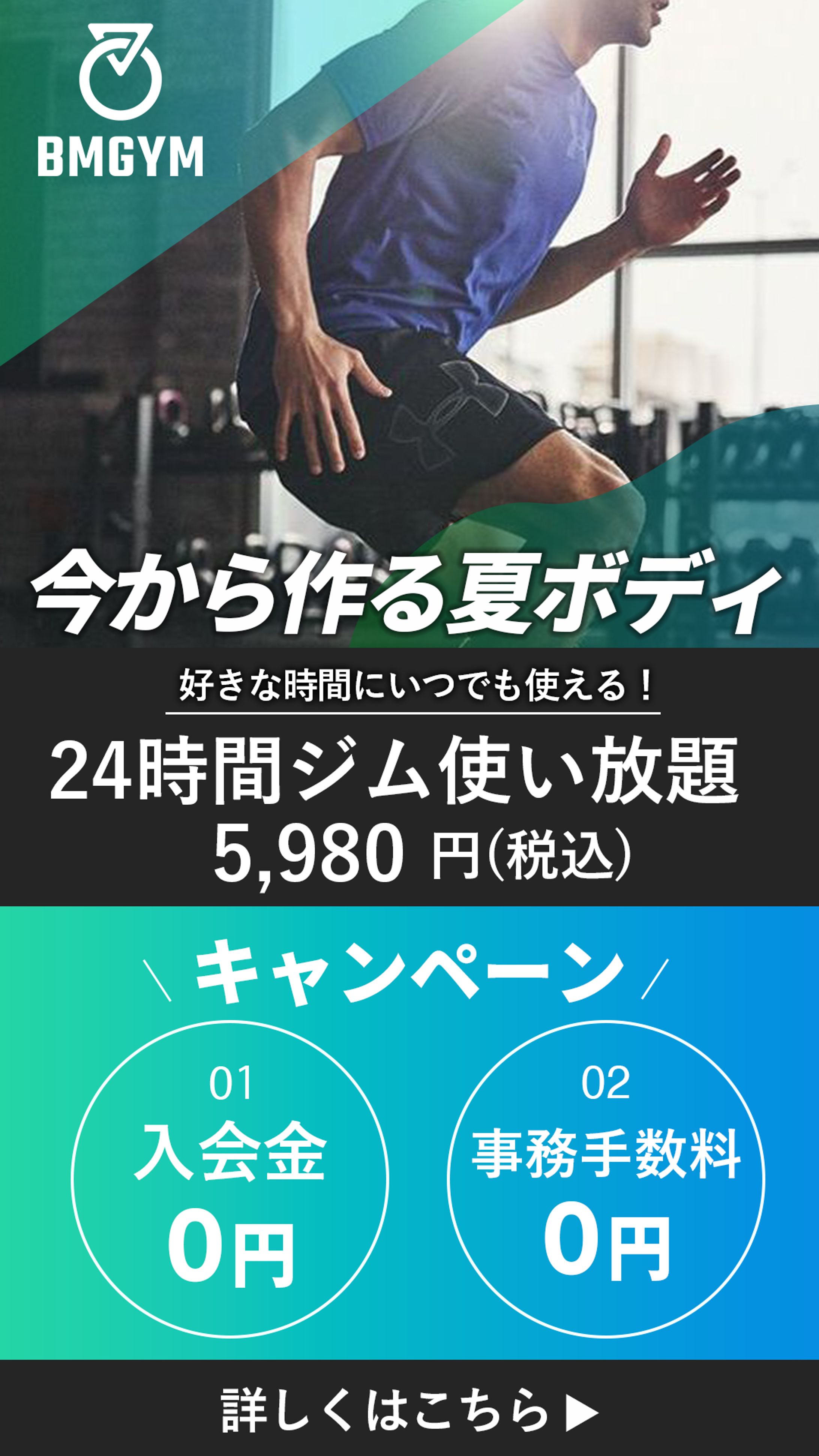 ジムバナー-1