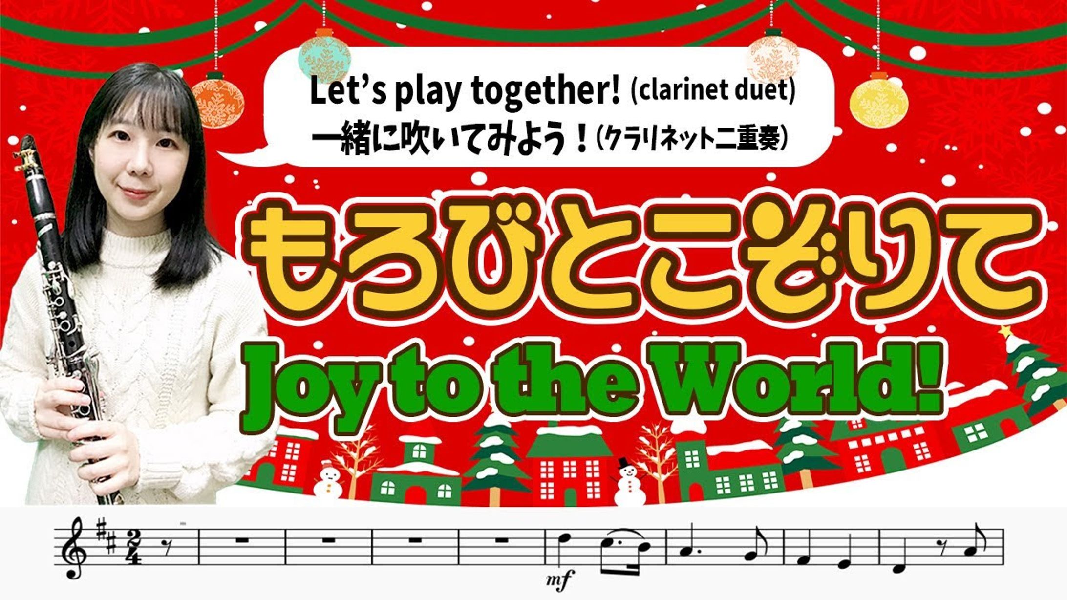 YouTubeサムネイル(クリスマス)-1