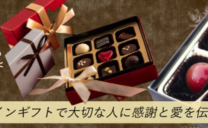 バレンタイン