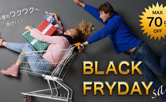 ブラックフライデーバナー（架空 告知用）