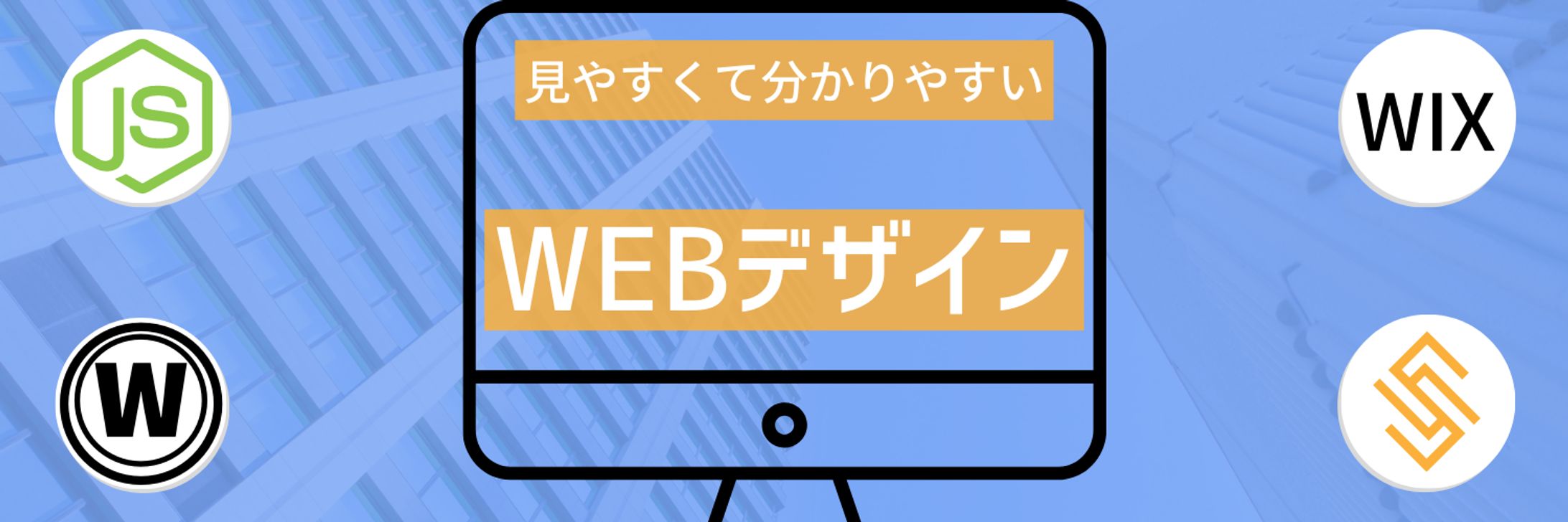 Twitter(X)ヘッダー-1