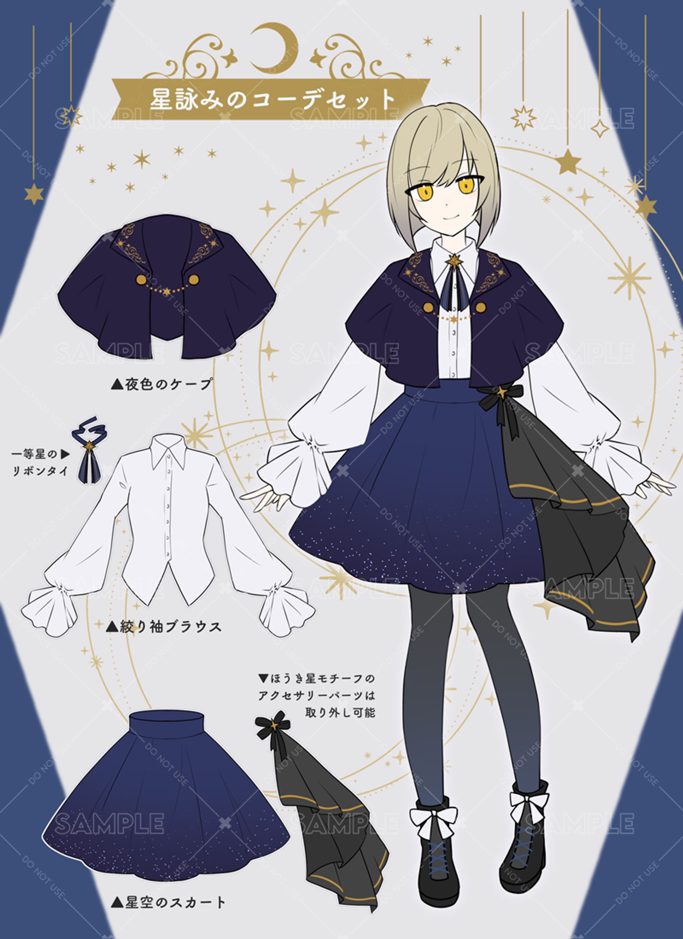 衣装デザイン-1