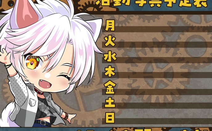予定表、motion