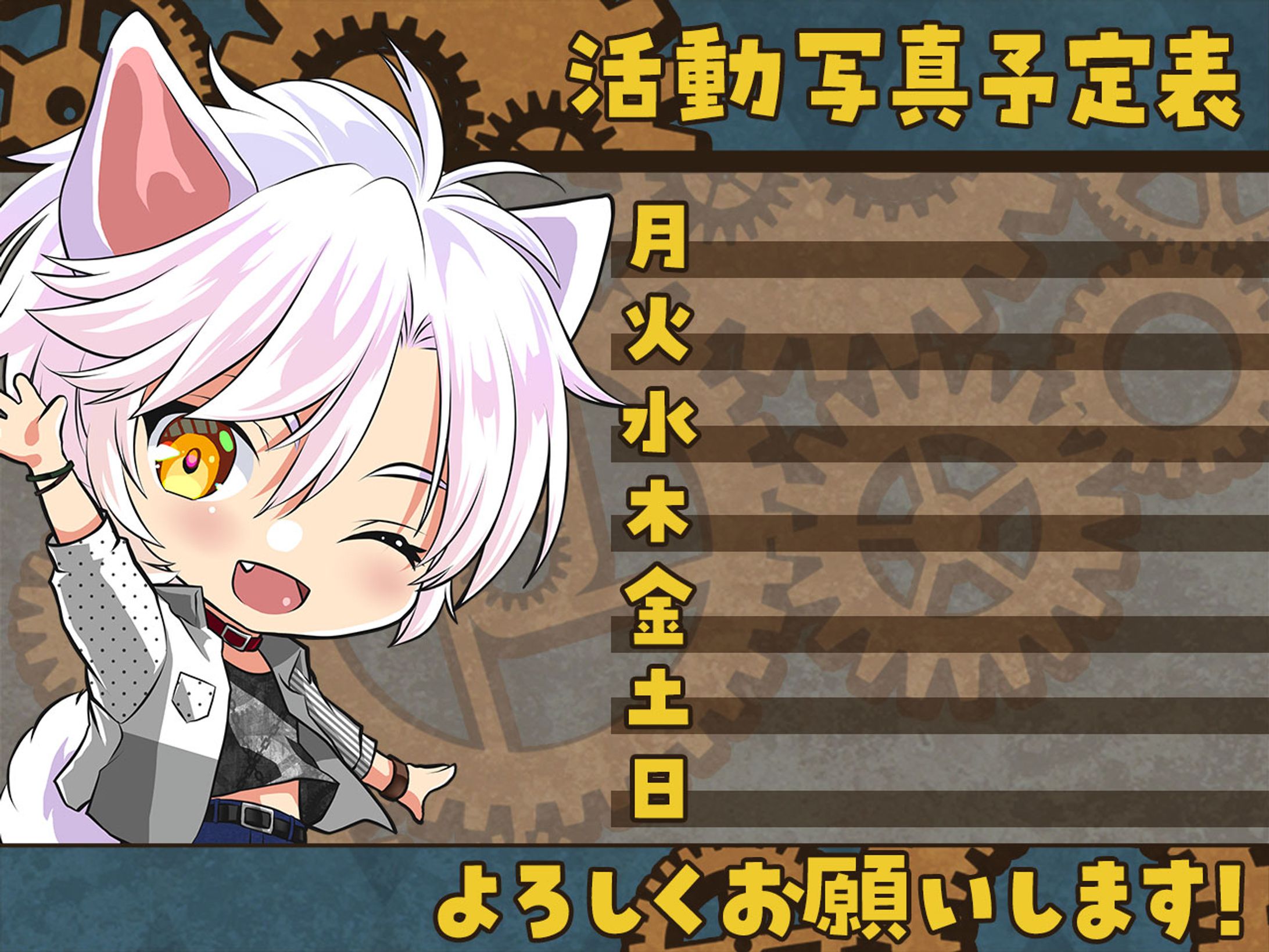 配信予定表-01--1