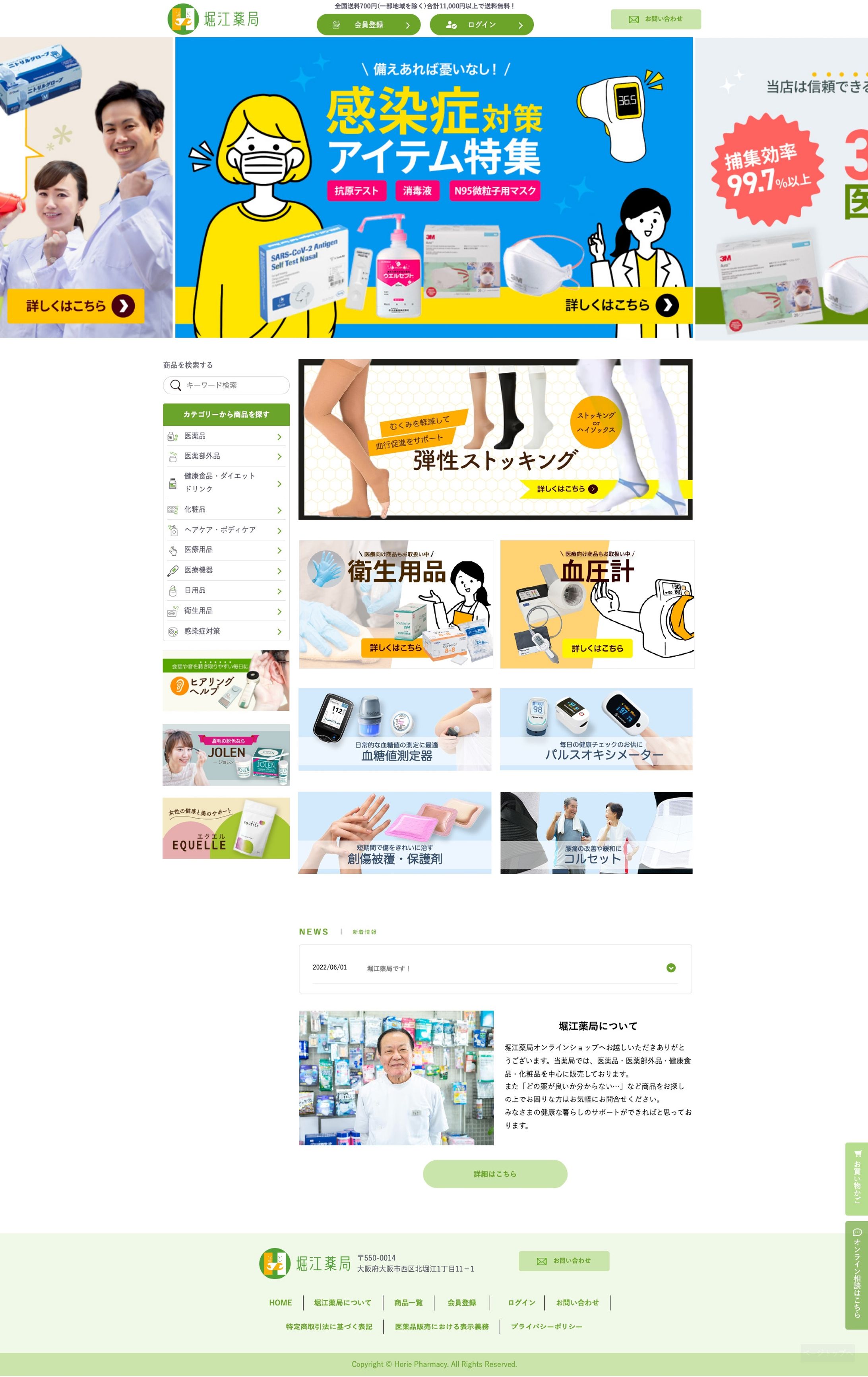 【2022年制作】ECサイトのバナーデザイン-1