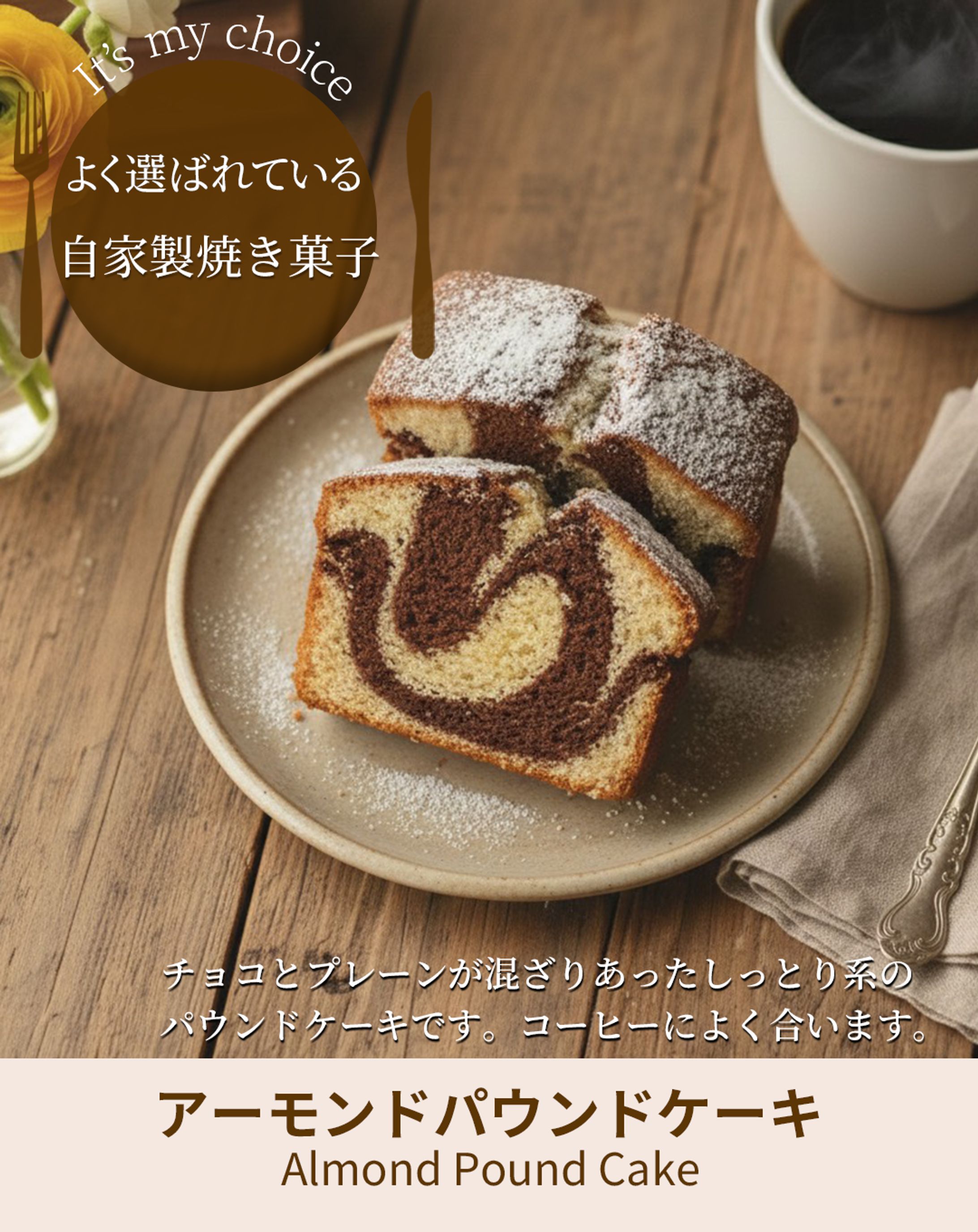 カフェSNS運用（想定クライアント）-1