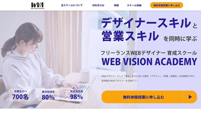 Studio　LP広告　スクール