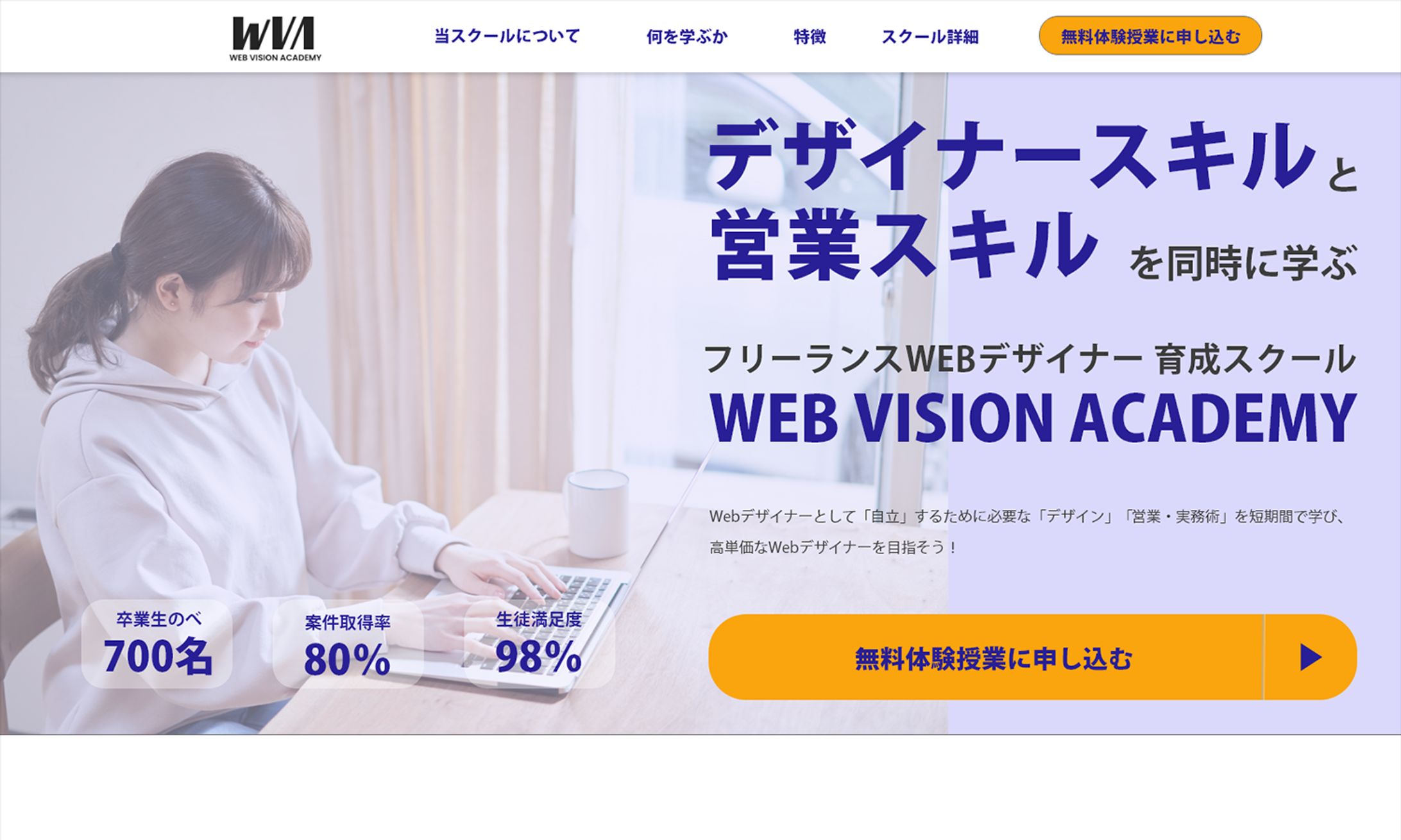 Studio　LP広告　スクール-1