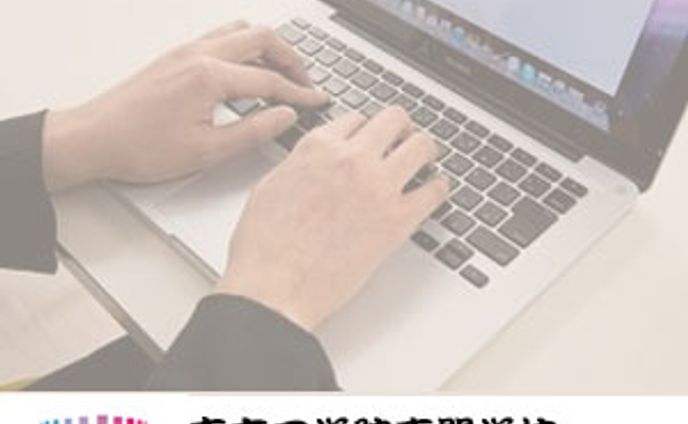 東京工学院Webデザイン科　バナー