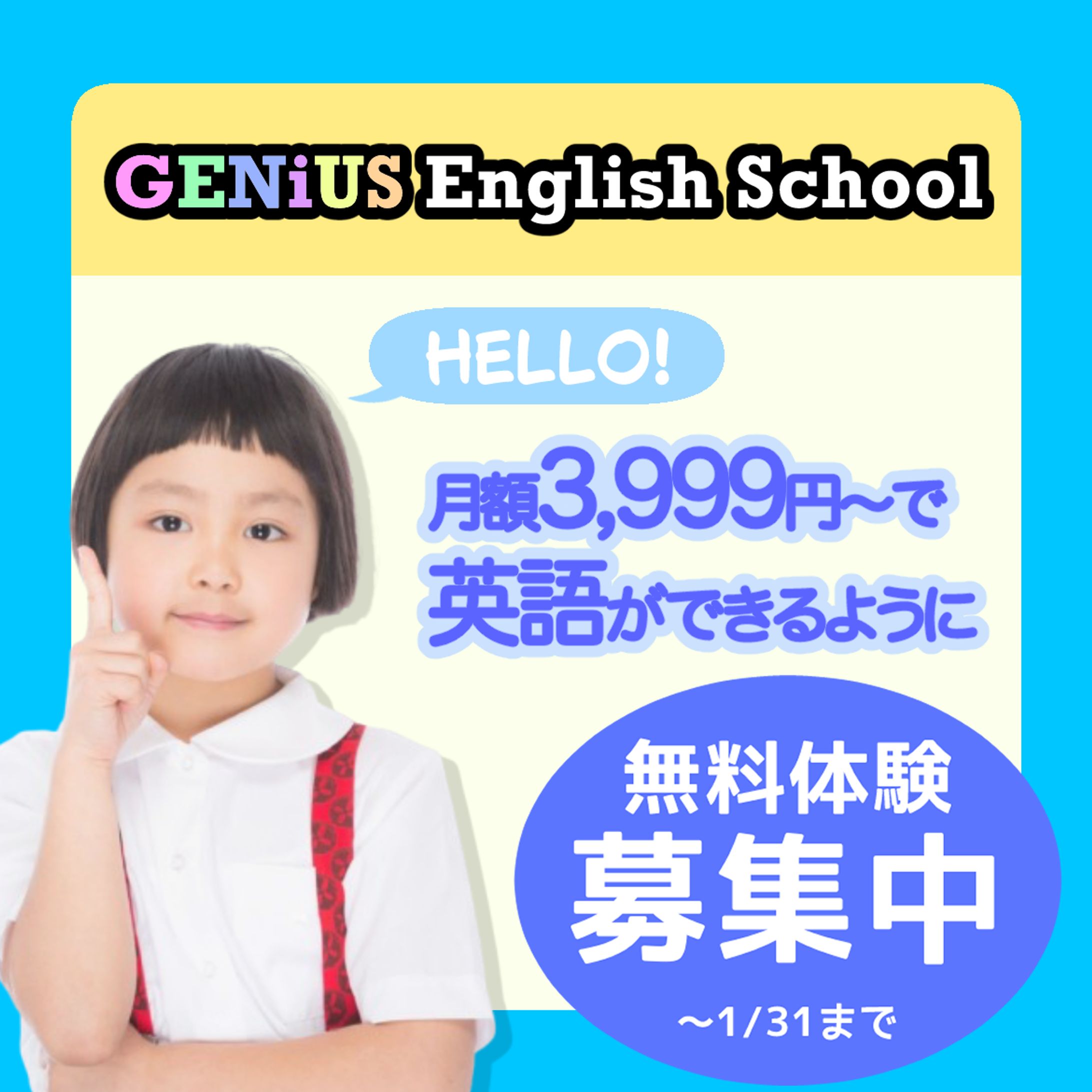 バナー・リッチメニュー・サムネイルデザイン-1