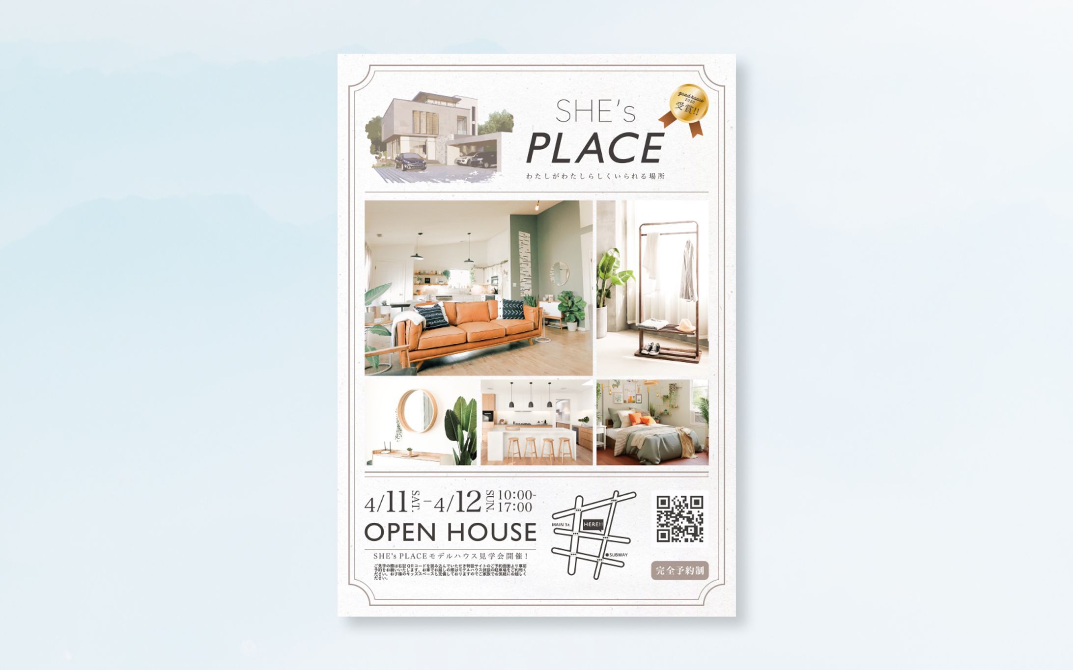 フライヤー￤オープンハウス見学会-1