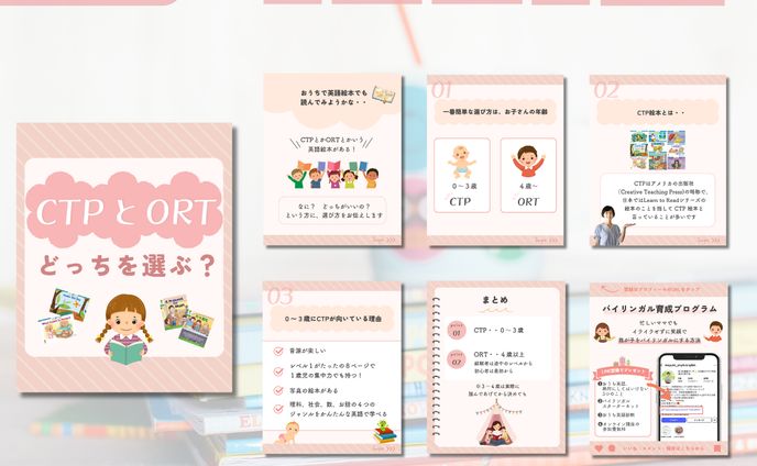 子ども英語教室様　投稿画像