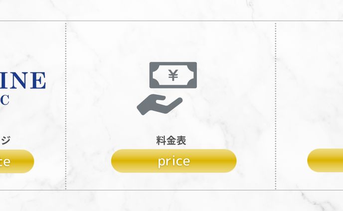 LINEリッチメニュー