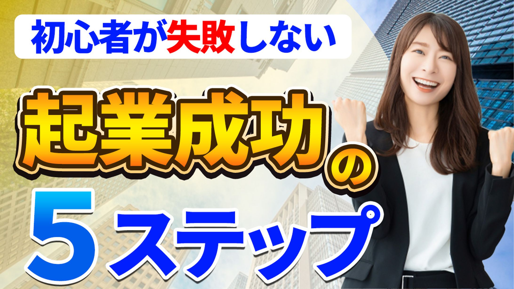 YoutubeサムネイルABテスト-1