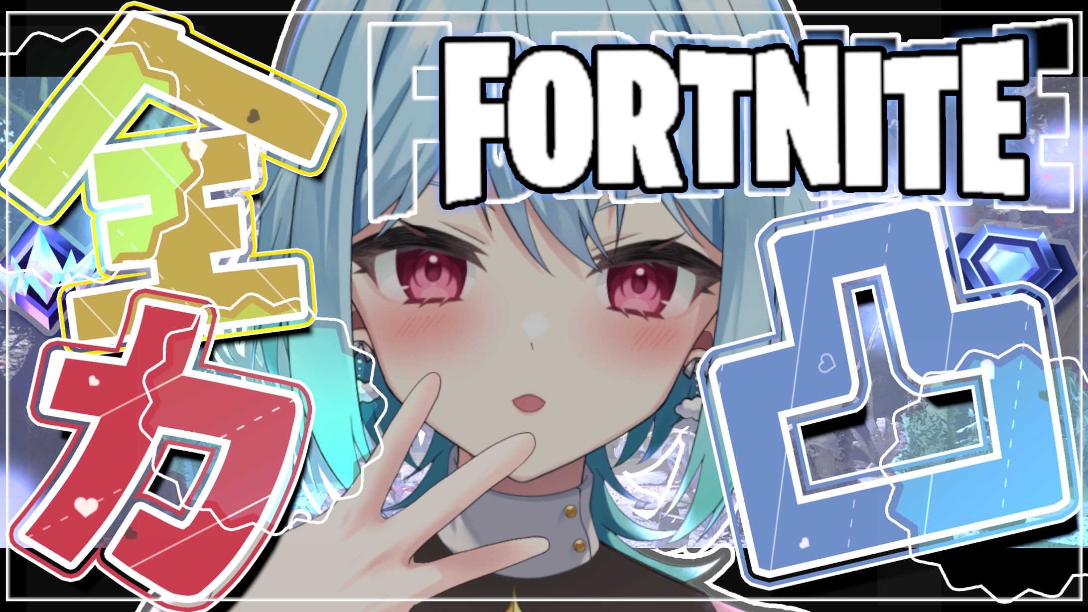 Fortnite／サムネイル制作-1