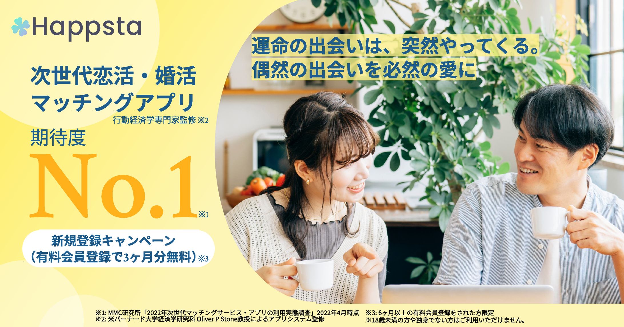 【バナー】マッチングアプリ-1