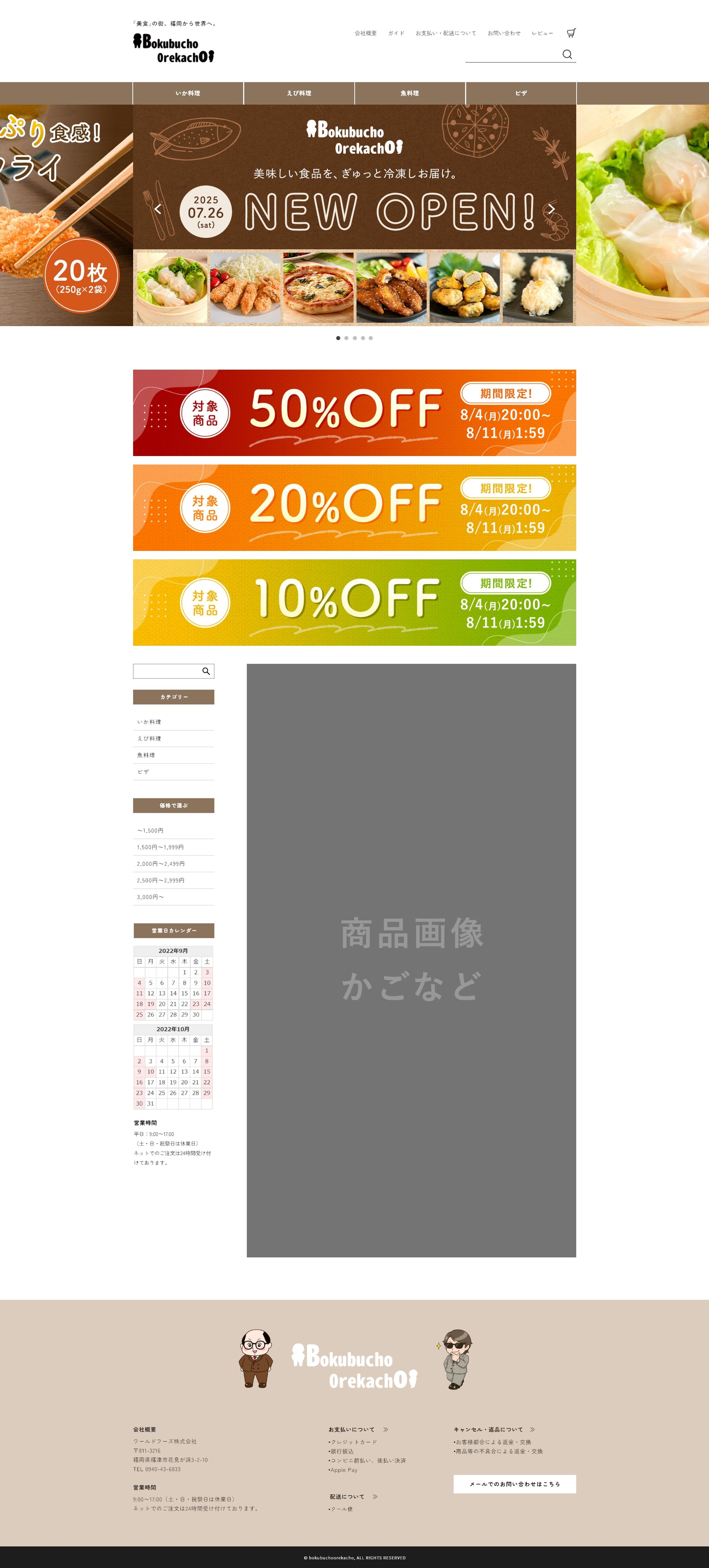 ヘッダー・フッター・レフトナビ-1