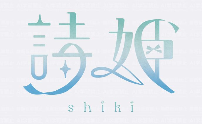 VTuberネームロゴデザイン