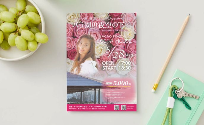 ディナーショーフライヤー