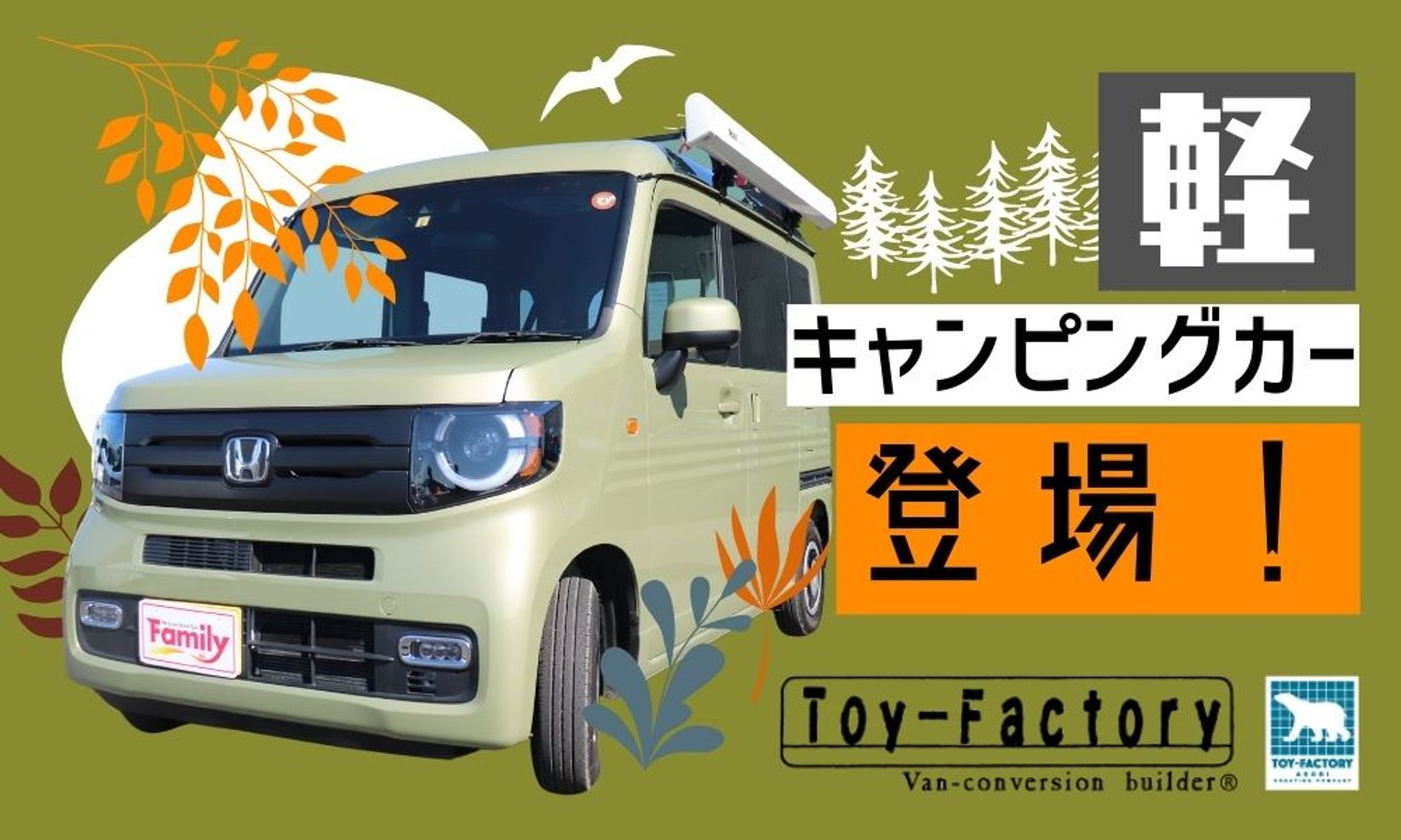 HP用バナー１-1