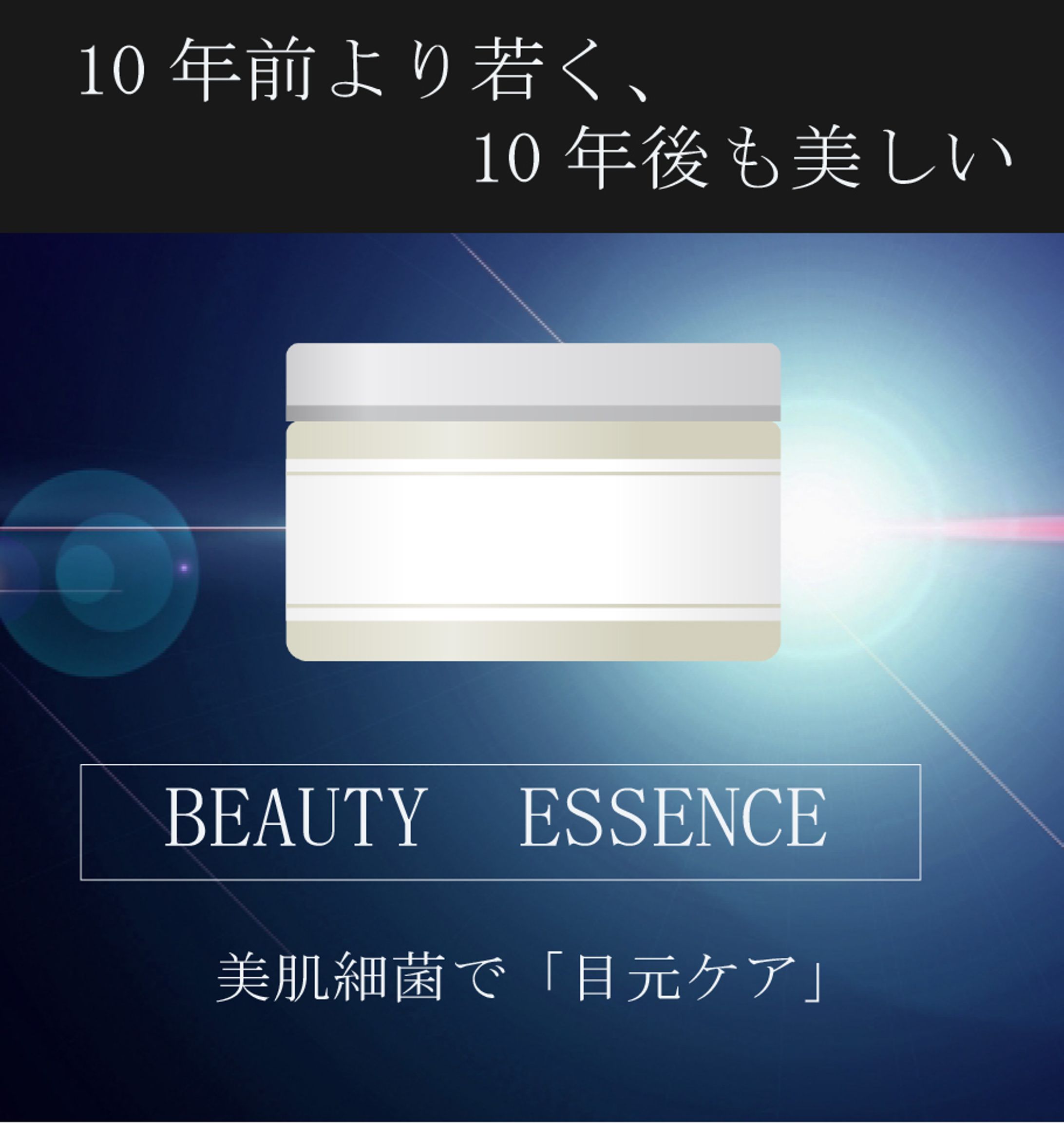 化粧品バナー-1