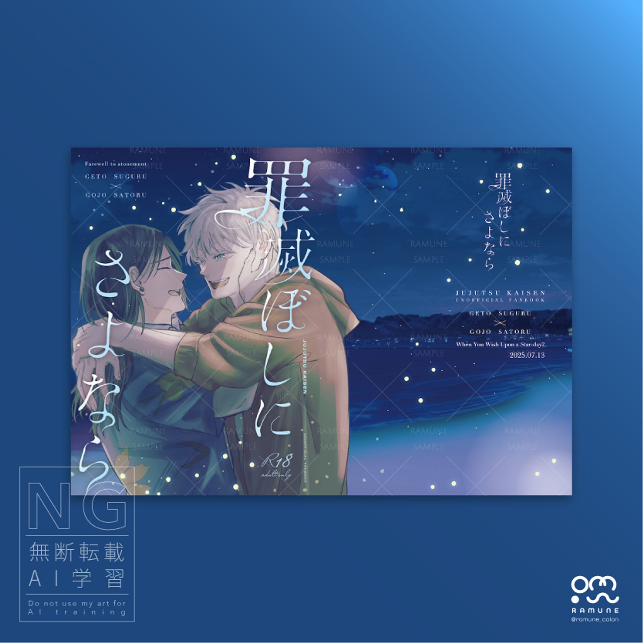 同人誌　表紙デザイン-1