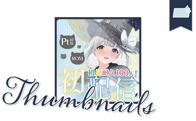 サムネ制作、fc町田ゼルビア