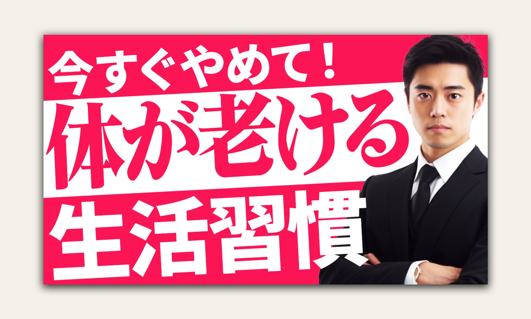 【自主制作】医療/美容-1