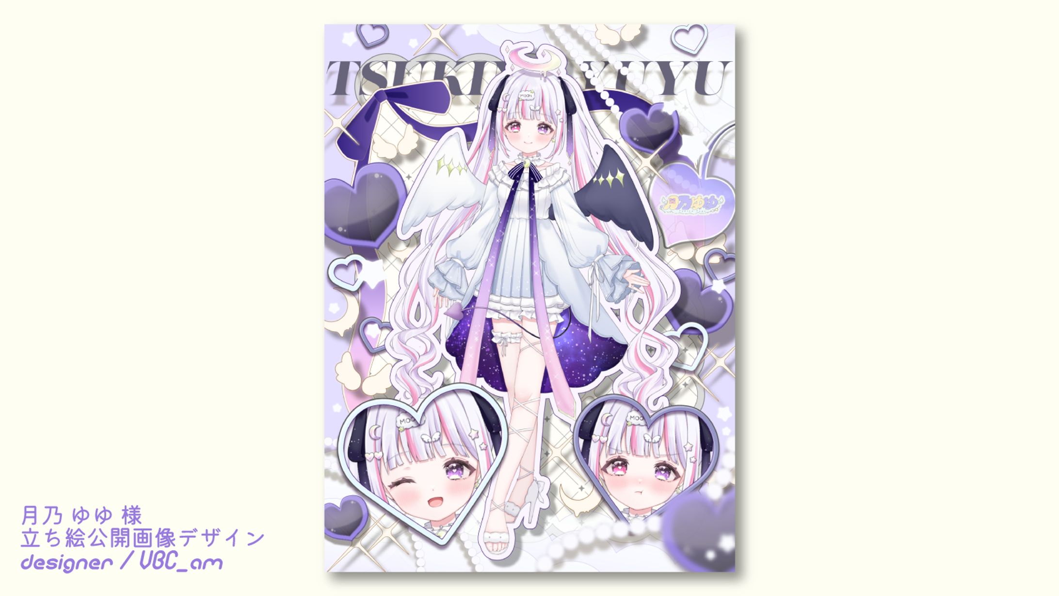 月乃ゆゆ様立ち絵公開画像-1