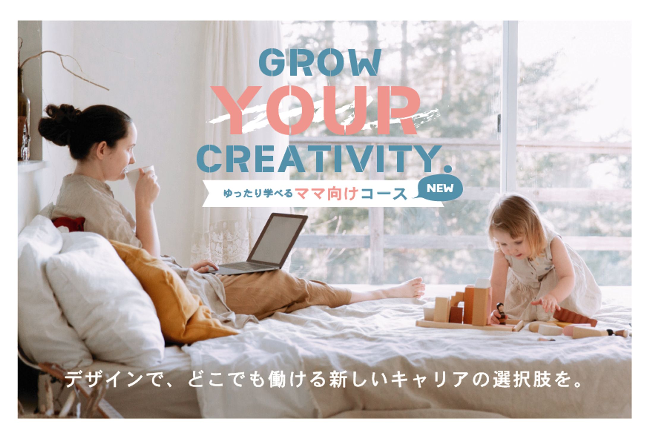 オンラインスクールフライヤー-1