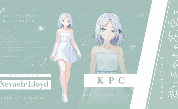 君に手向けの花束を ディスプレイ