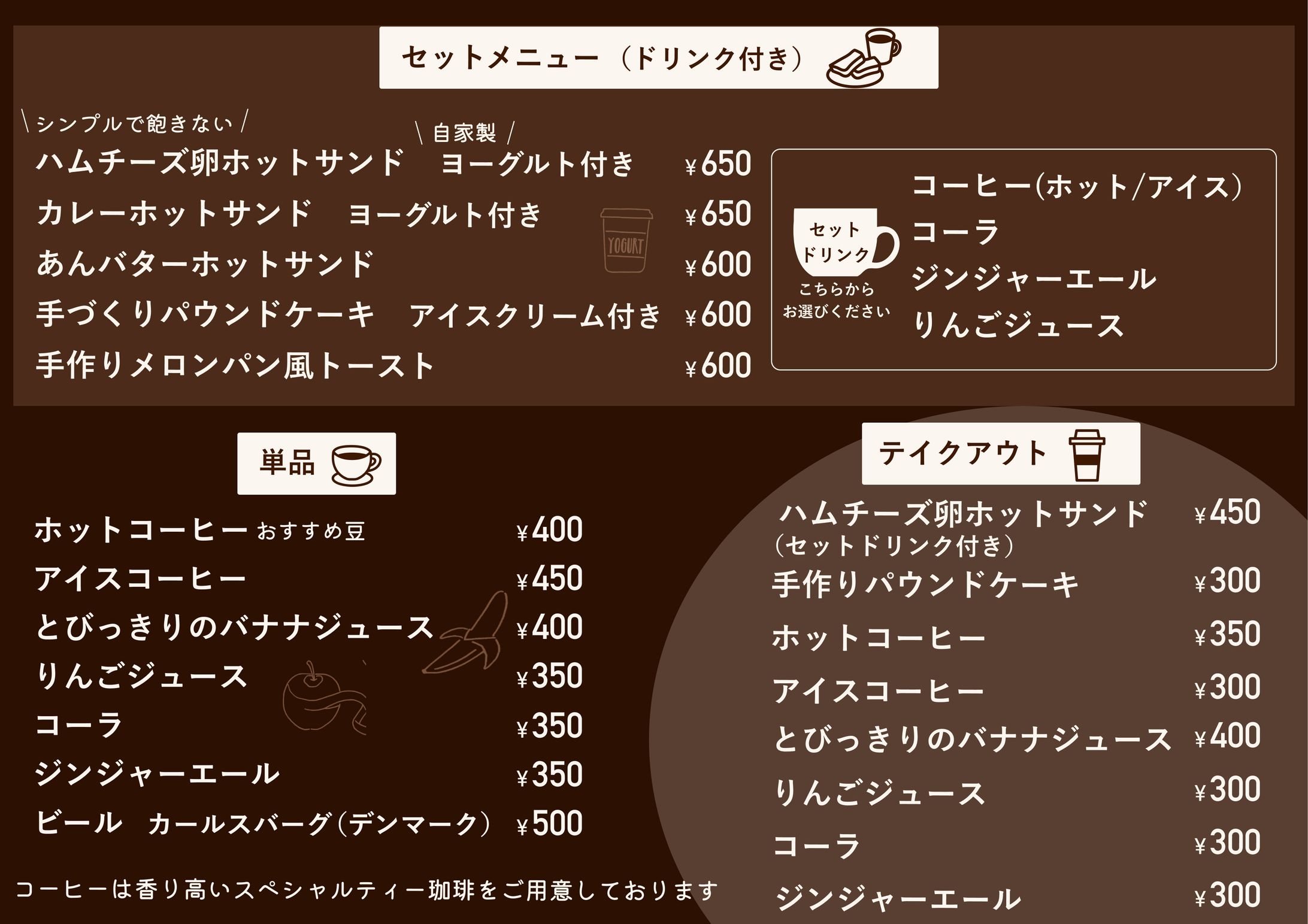 【制作実績】カフェカウンター上メニュー表-1