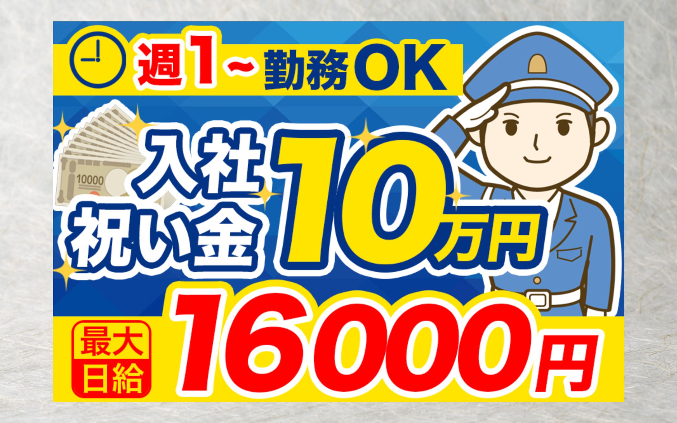 バナー｜求人-1