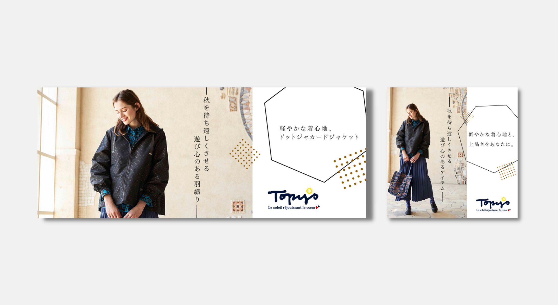 ECバナー｜アパレル企業様-1