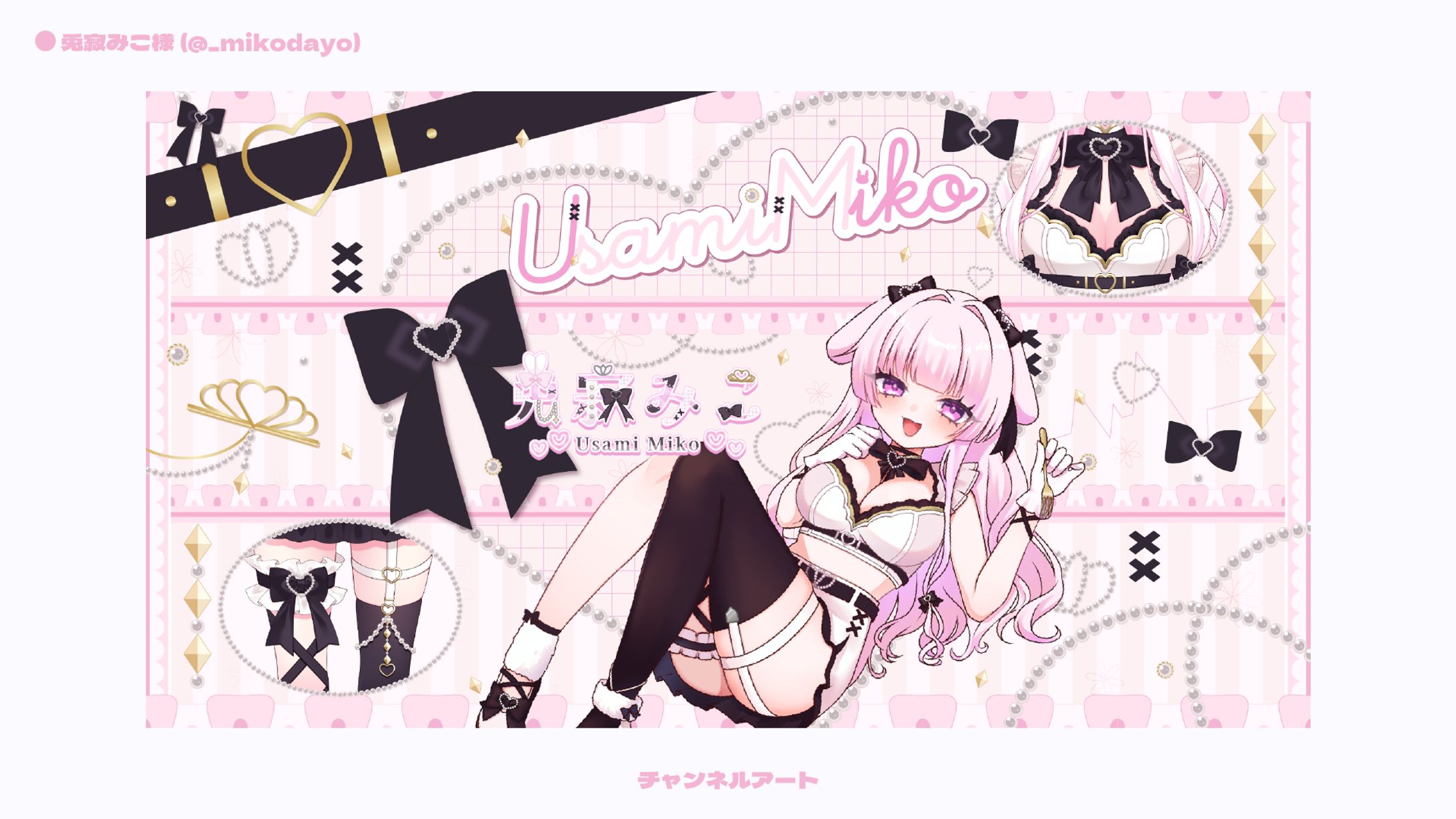 【チャンネルアート】兎寂みこ様-1